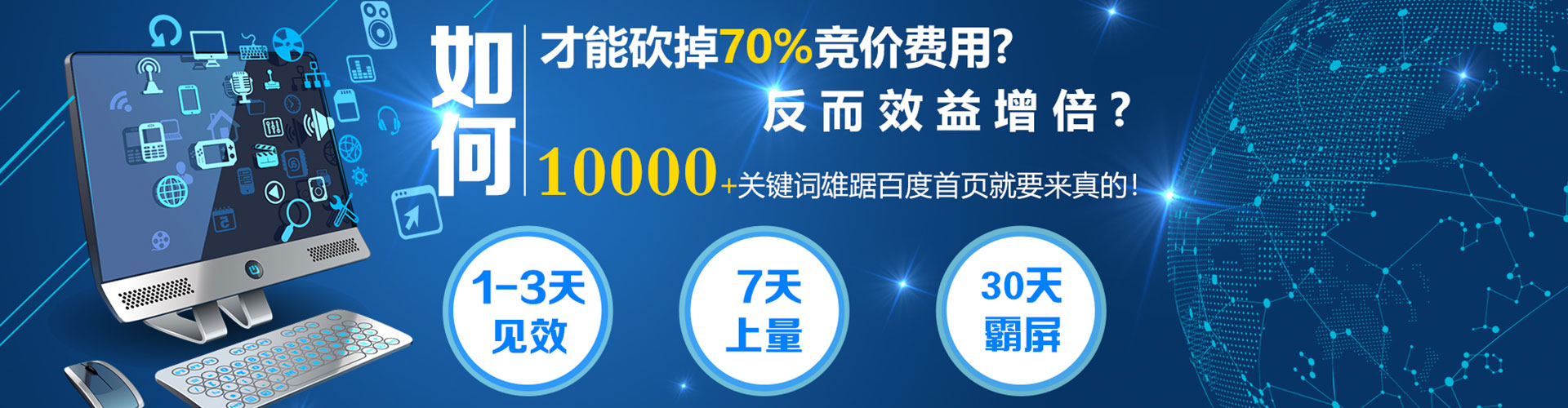 兴城百度如何推广
