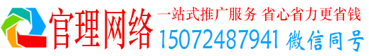 兴城官理信息流代理